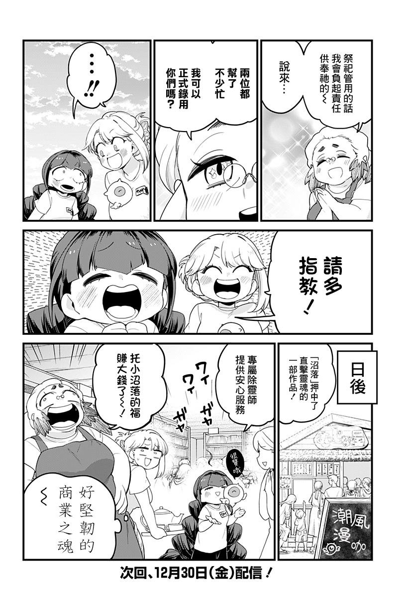 第12话