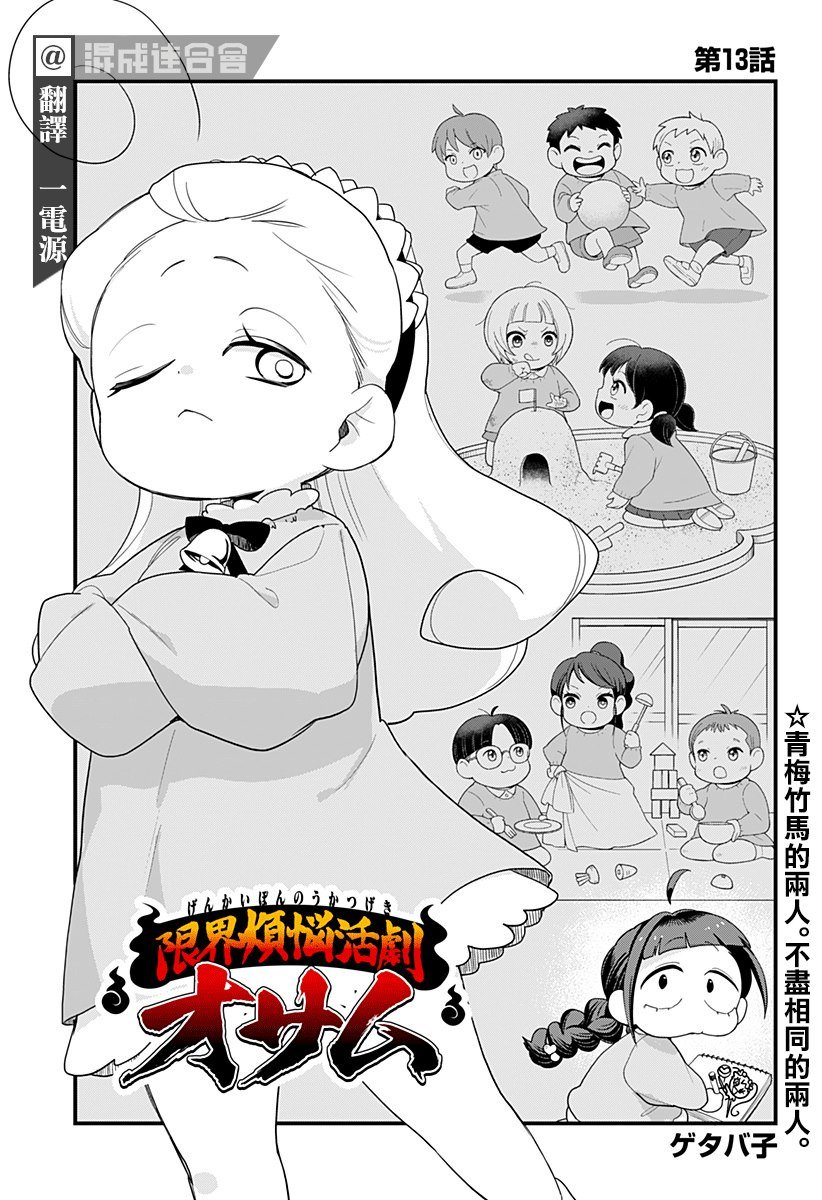 第13话