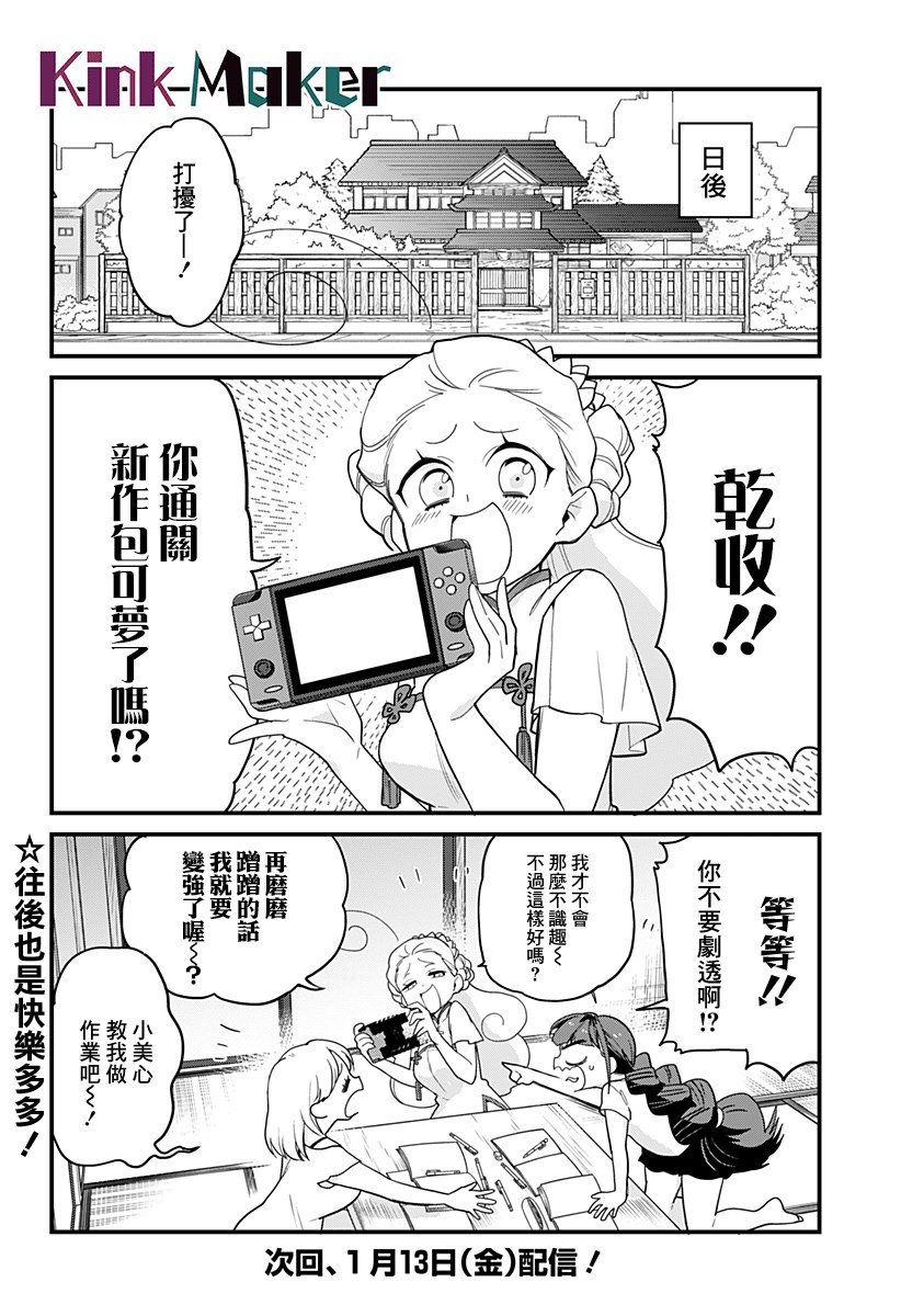 第13话