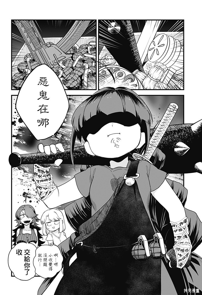 第14话