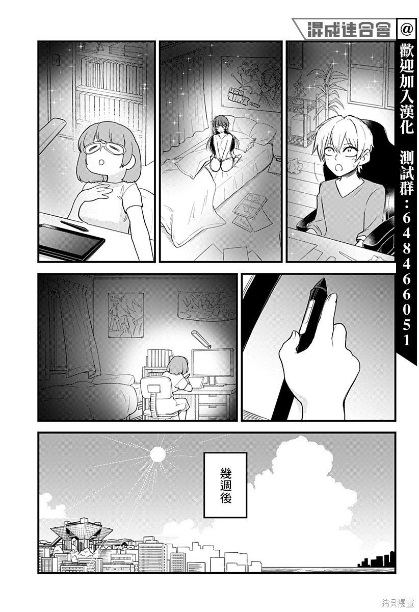 第14话