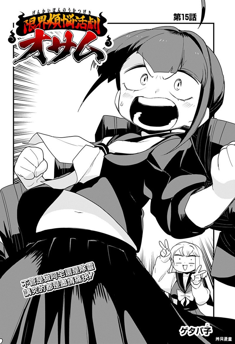 第15话