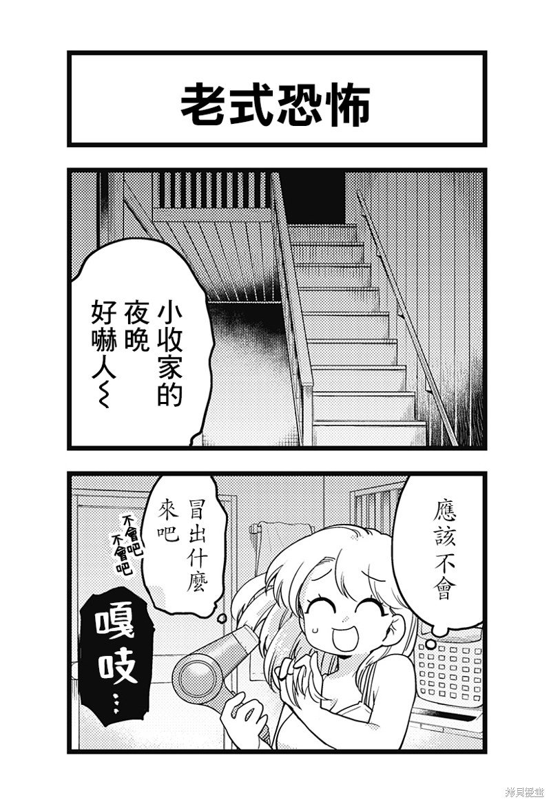 番外