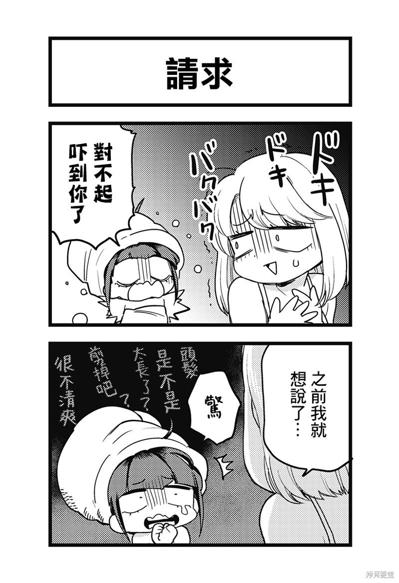 番外