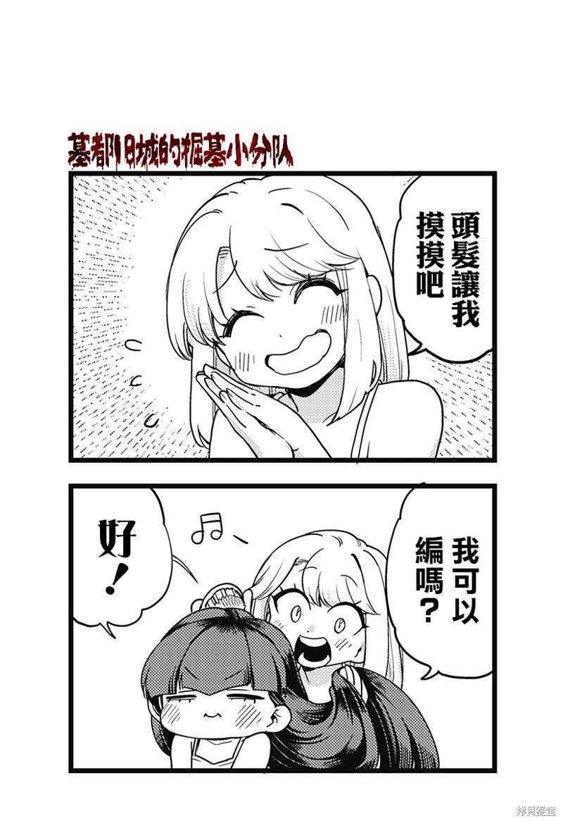 番外