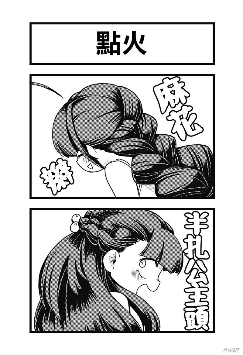 番外