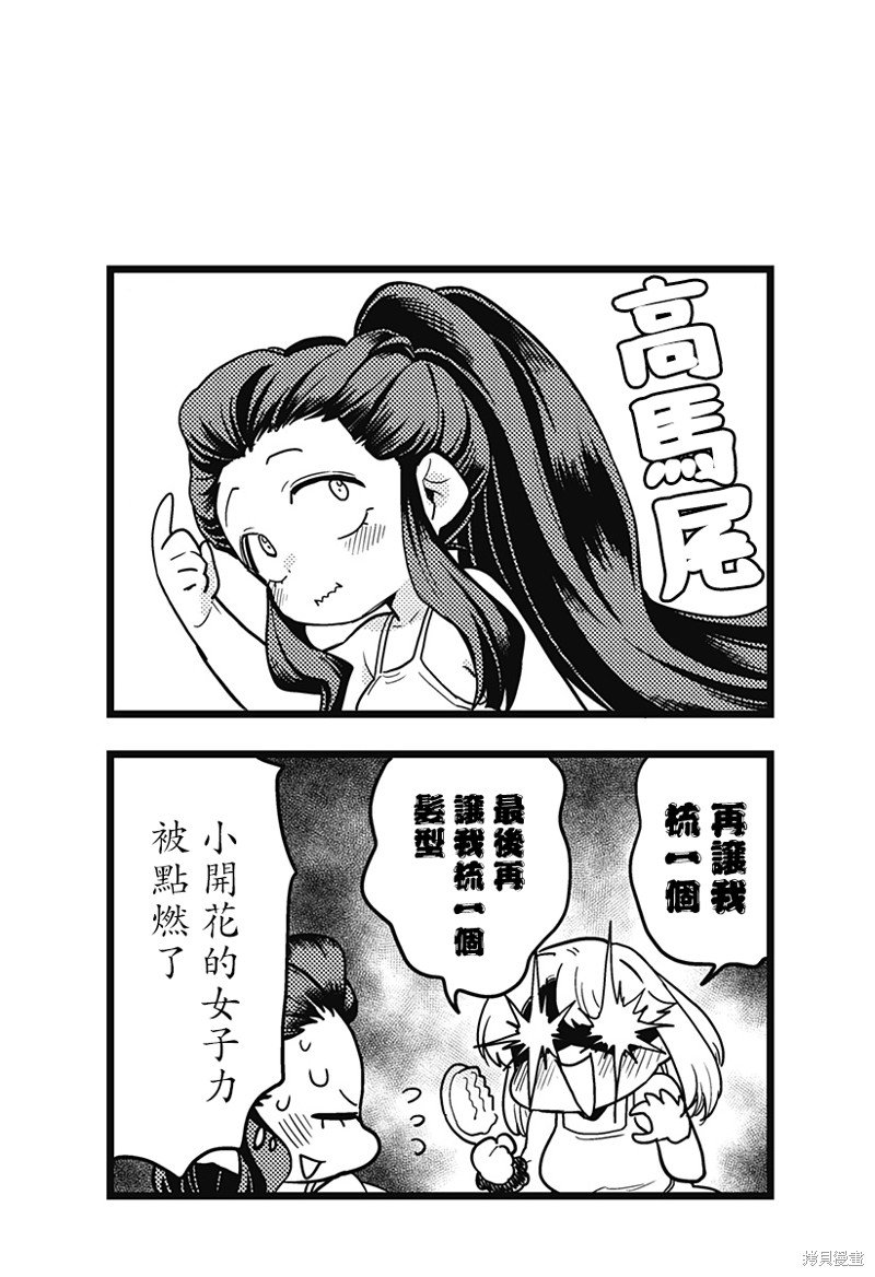 番外