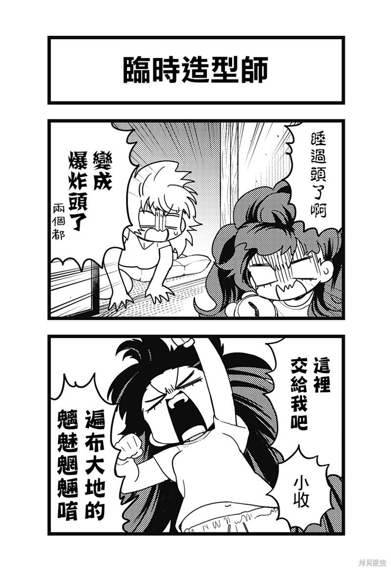番外