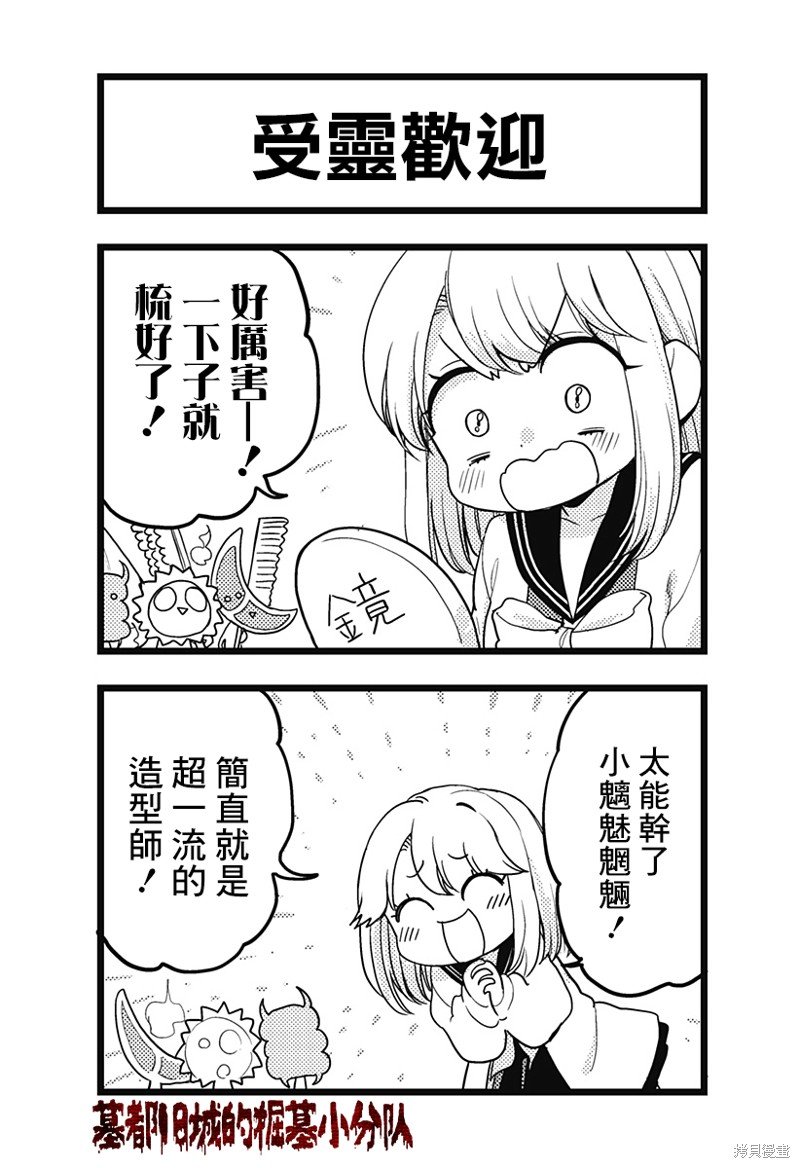 番外
