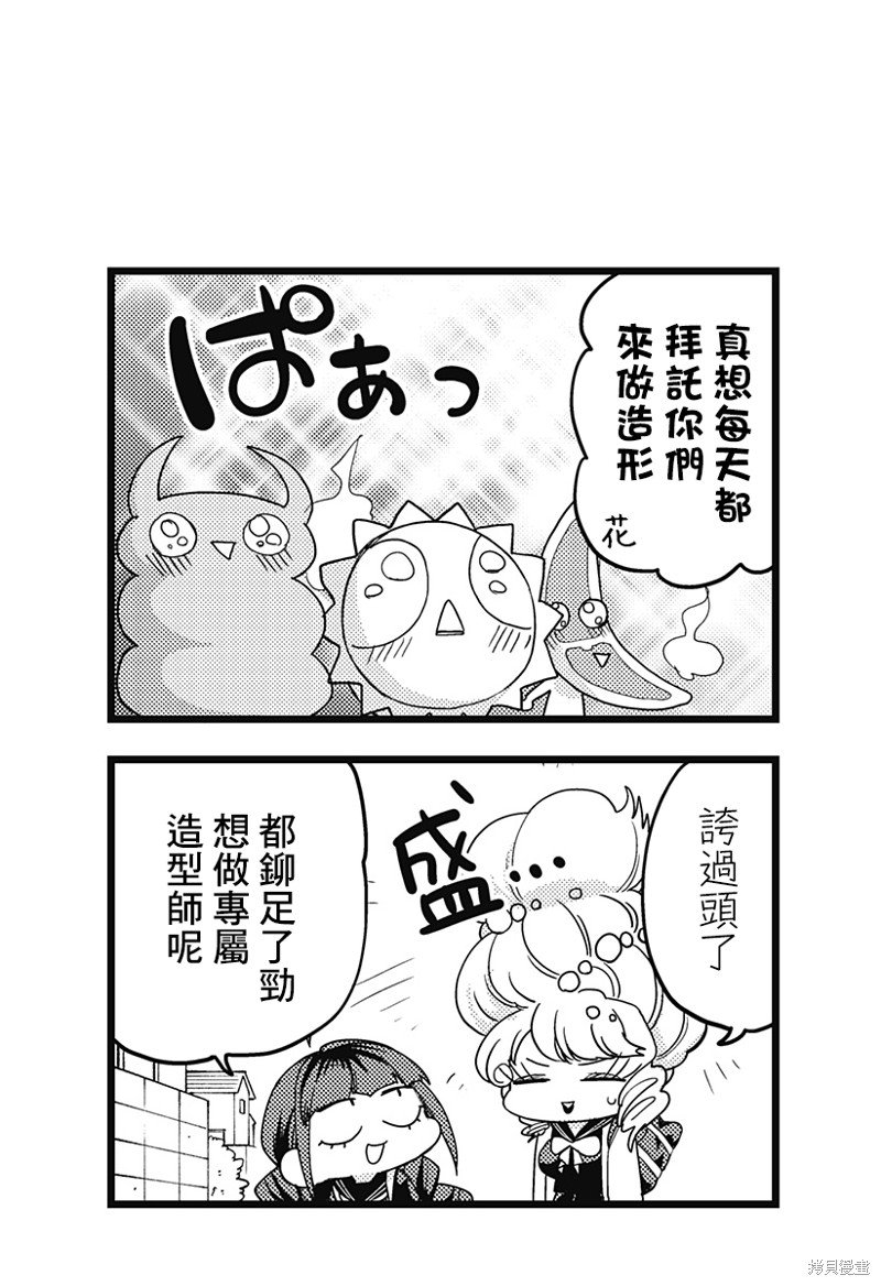 番外