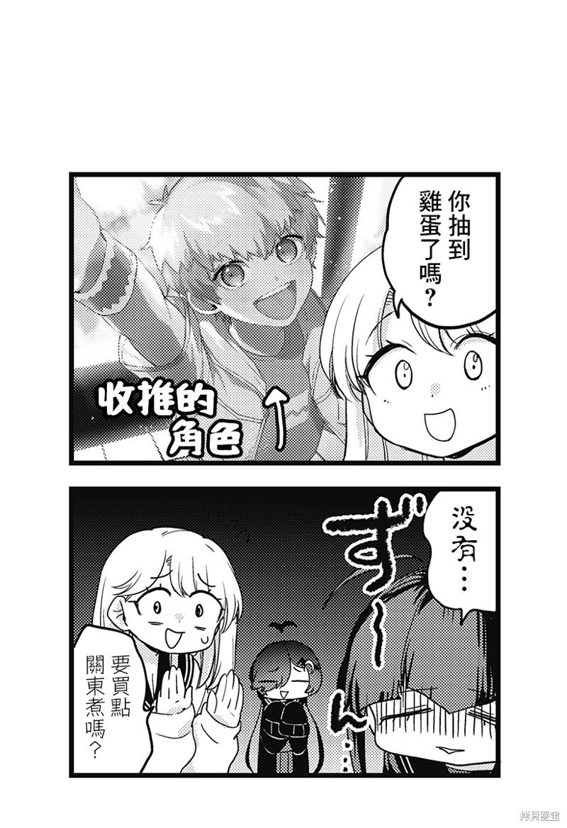 番外