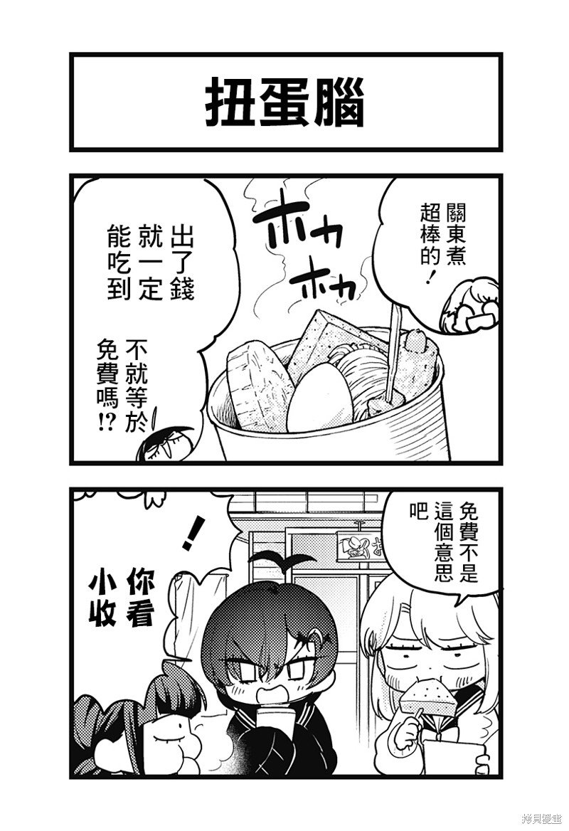 番外