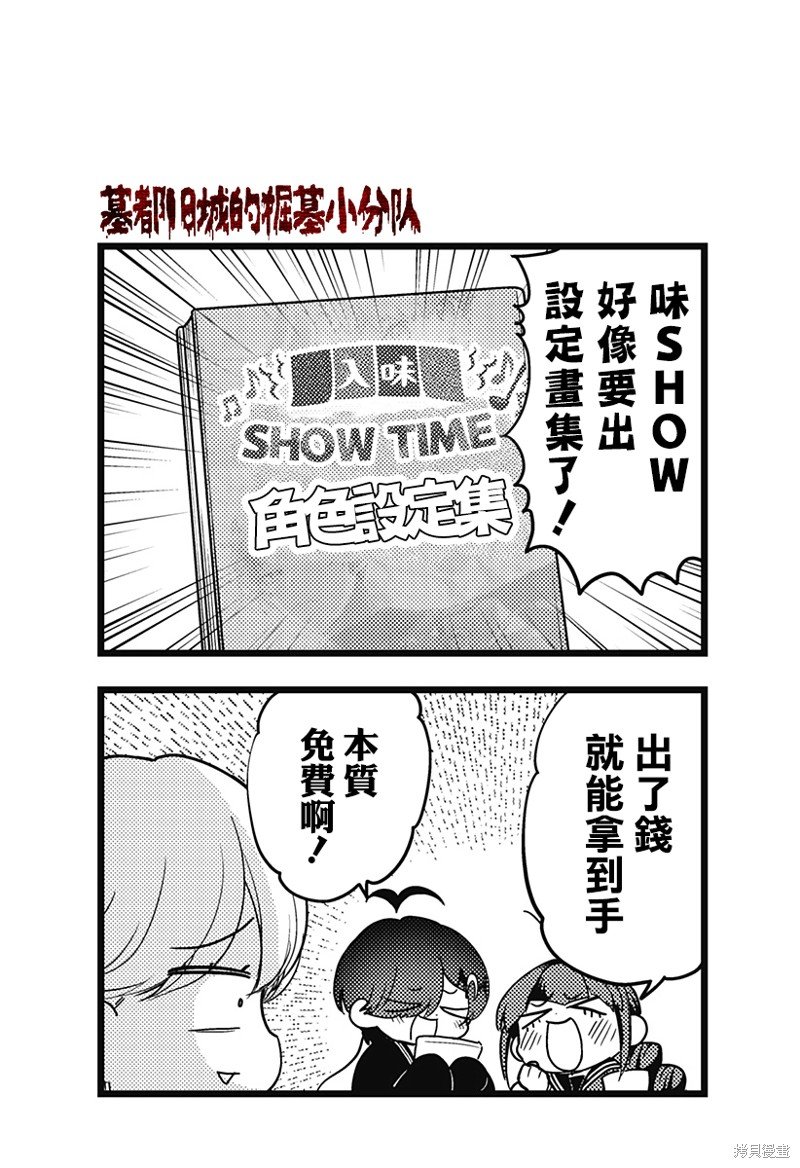 番外