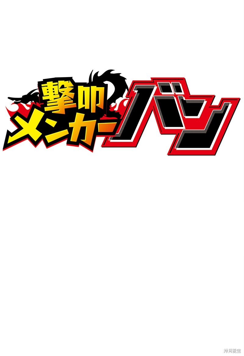 番外