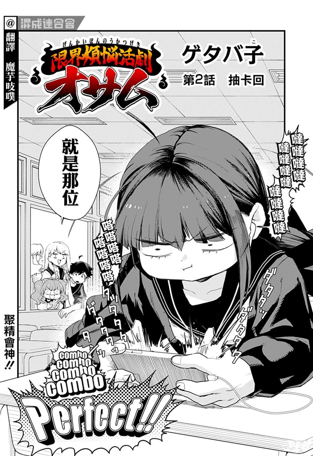 第2话