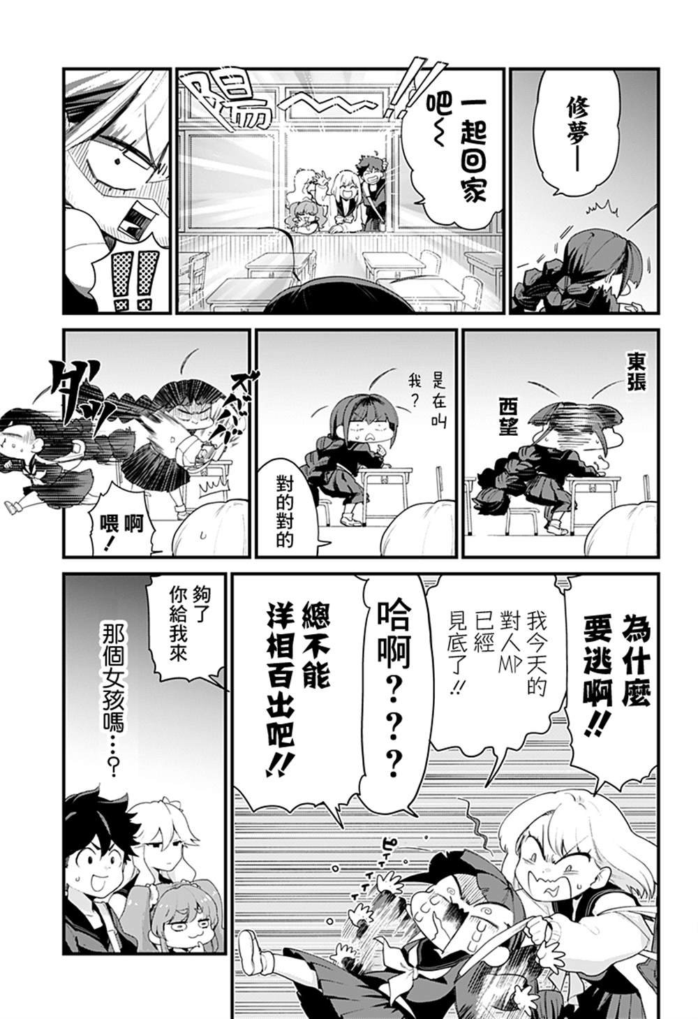 第2话