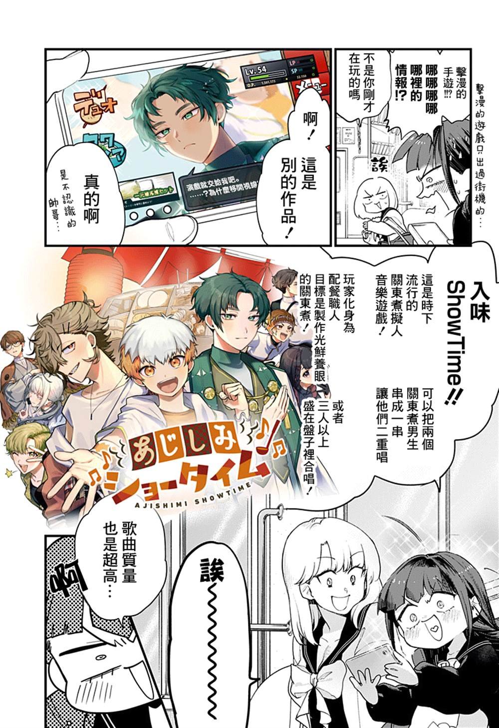 第2话