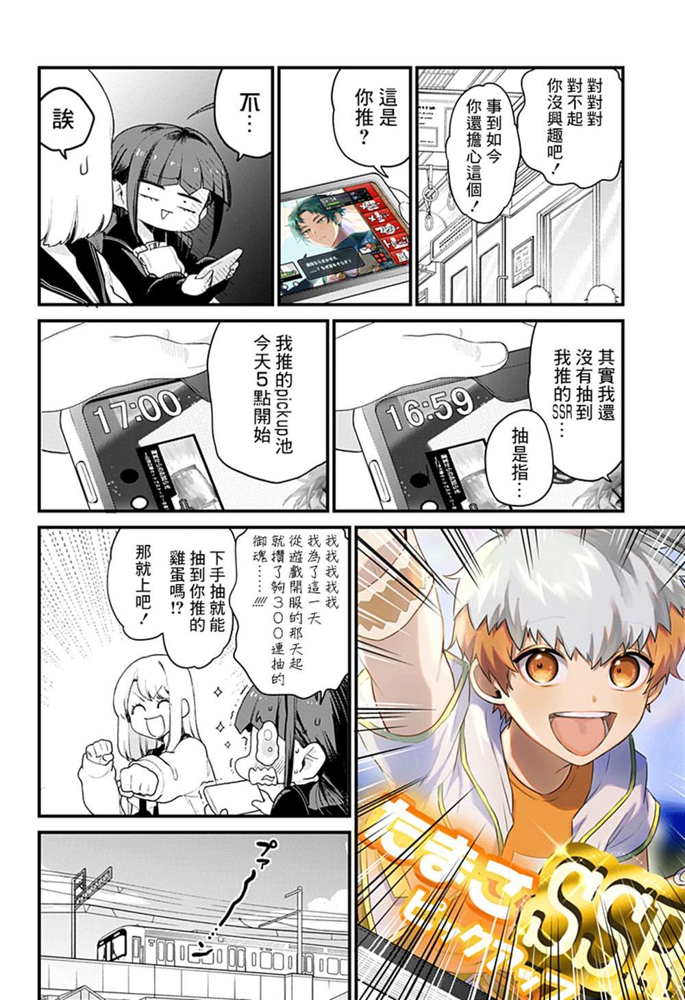 第2话