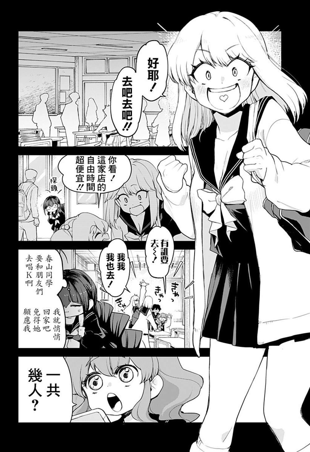 第4话