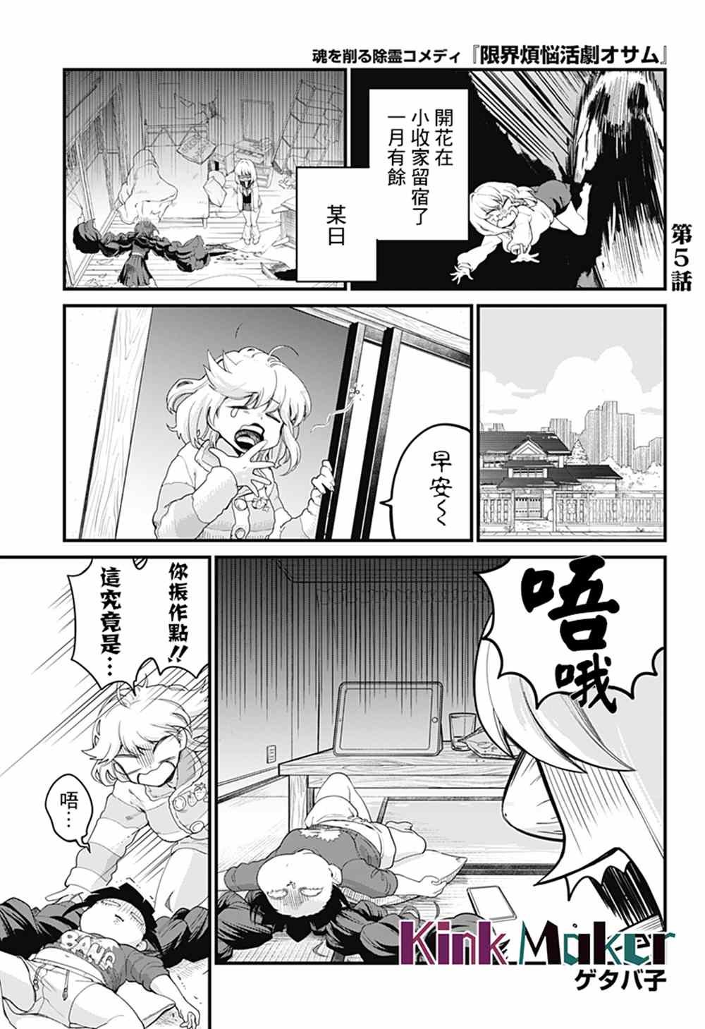第5话