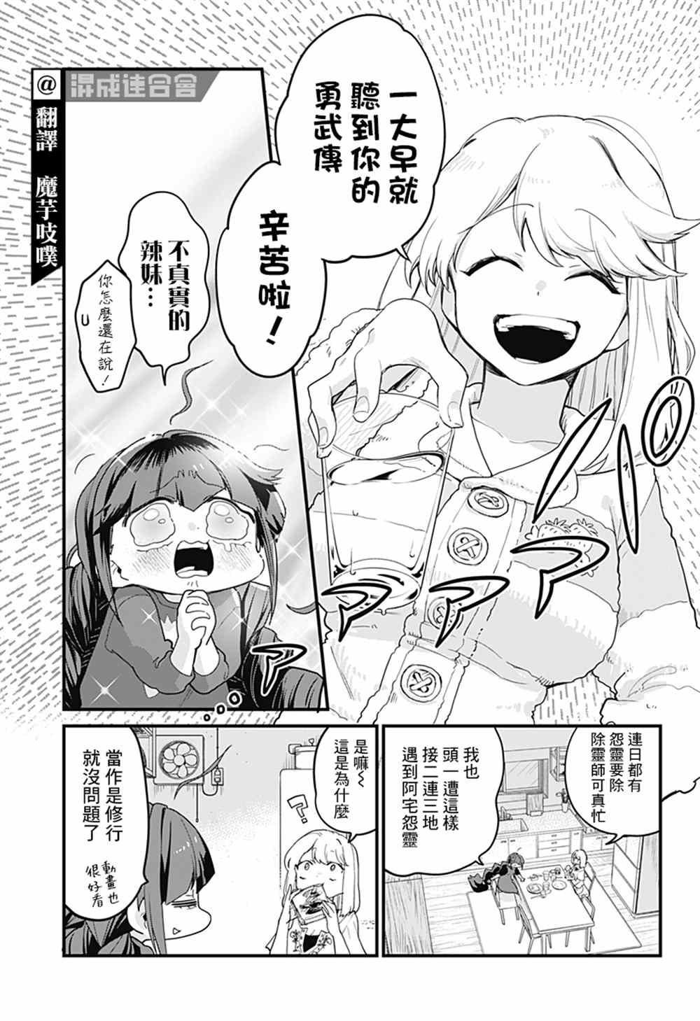 第5话