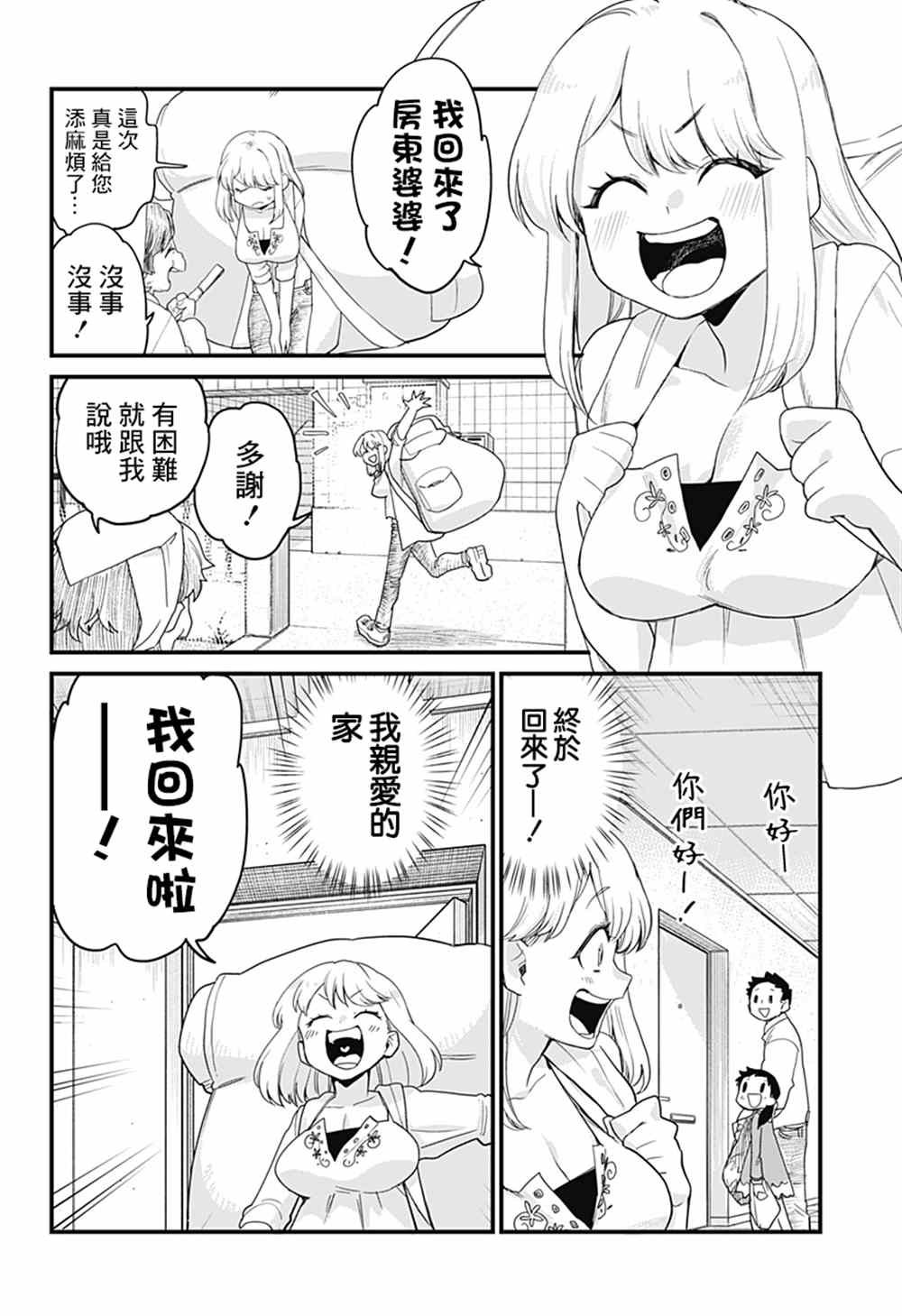 第5话