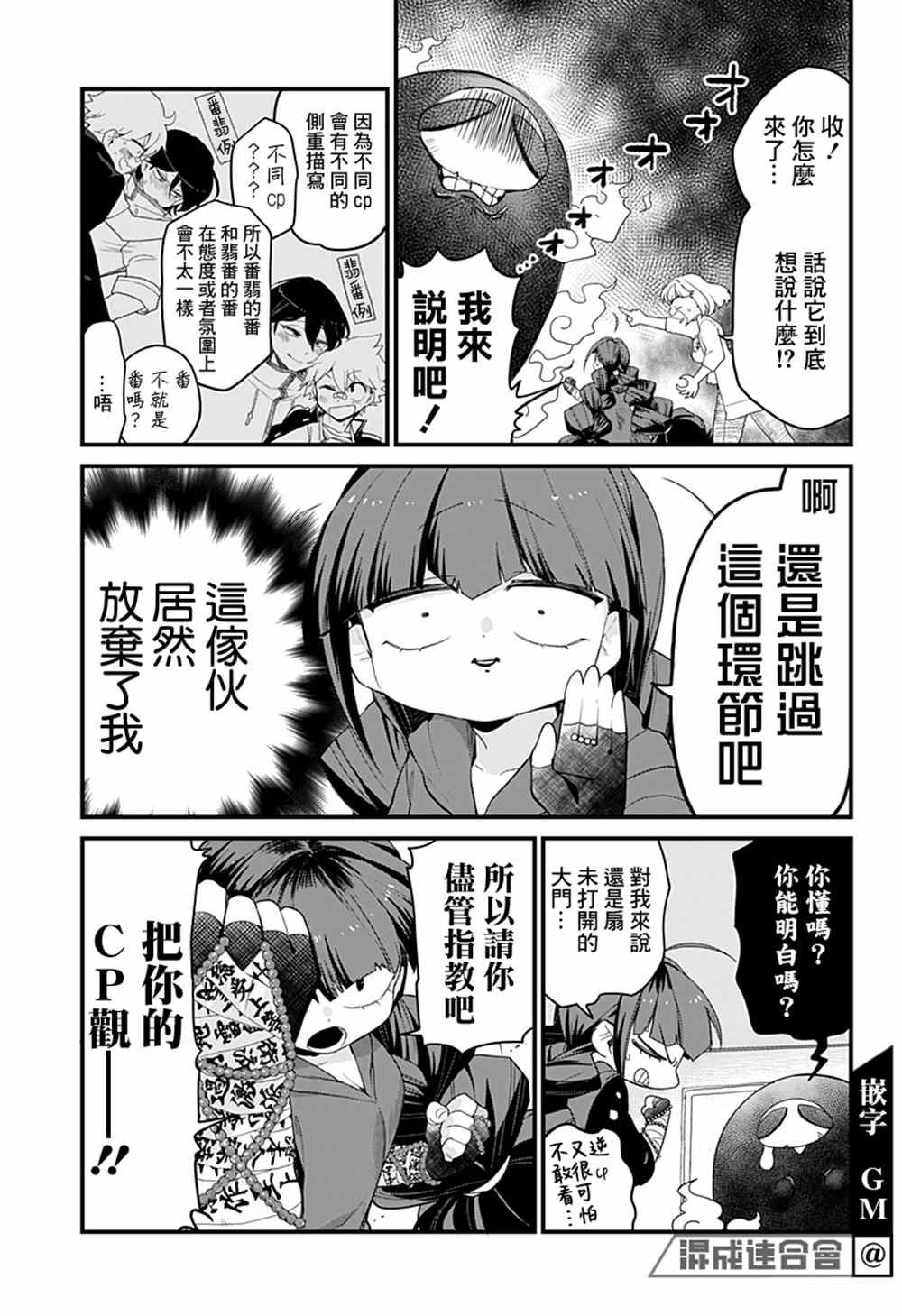 第5话