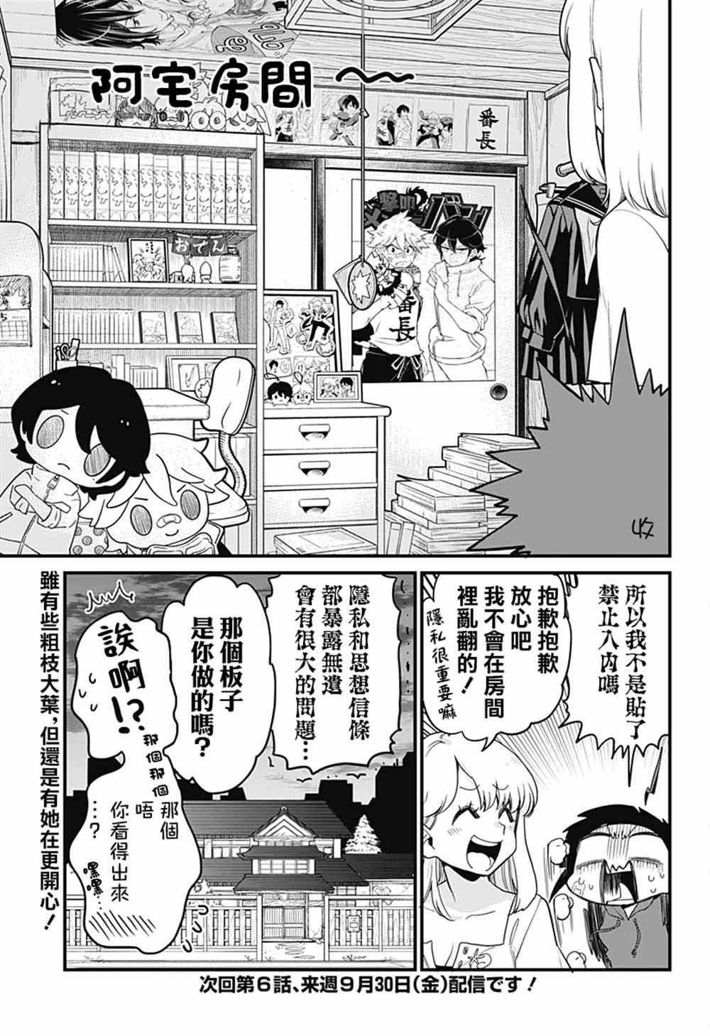 第5话