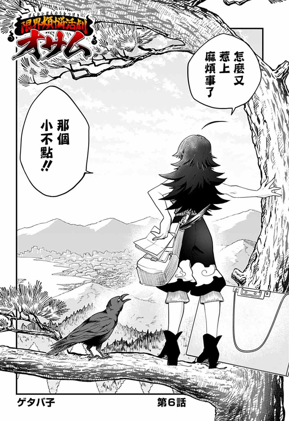第6话