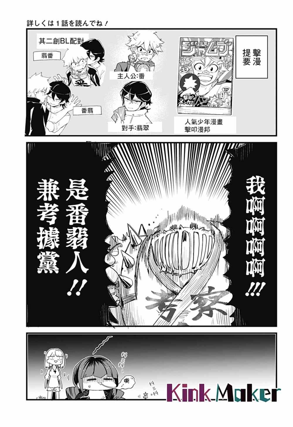 第6话