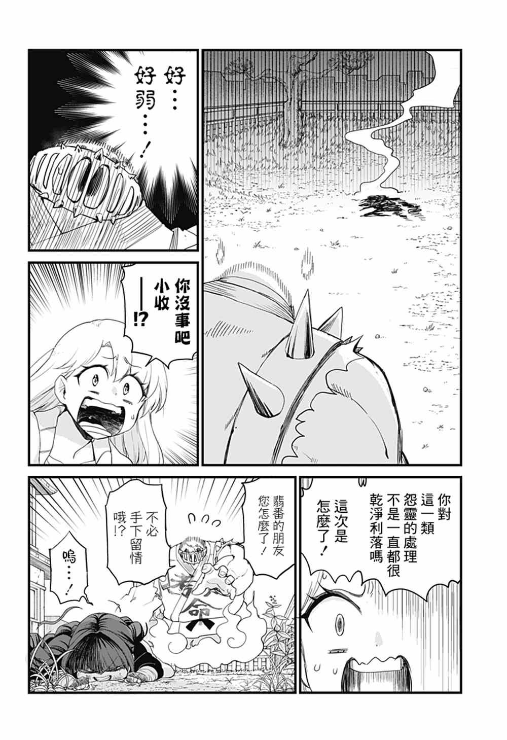 第6话