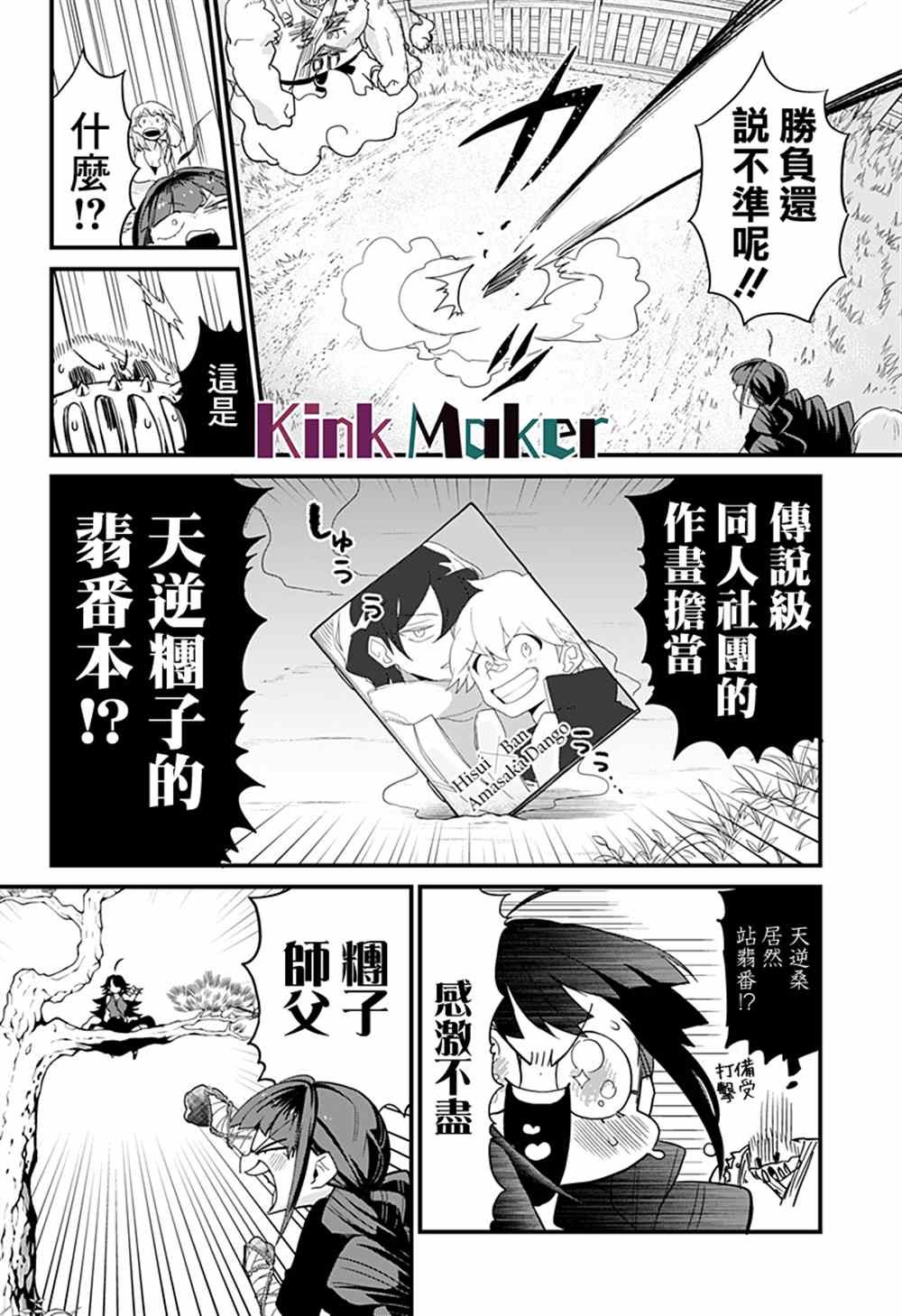 第6话