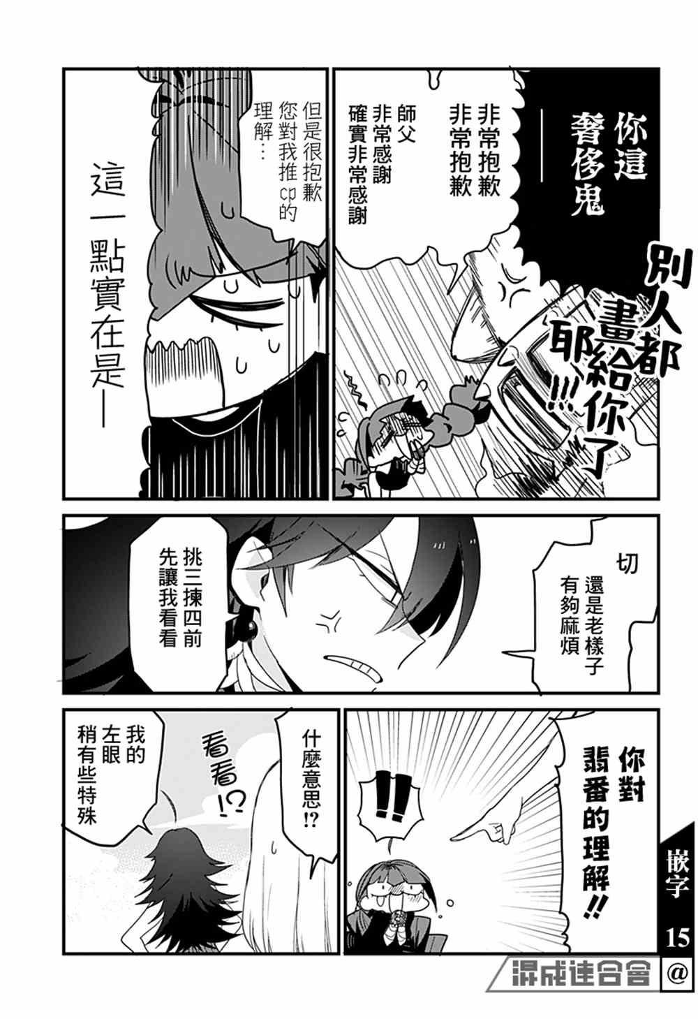 第6话