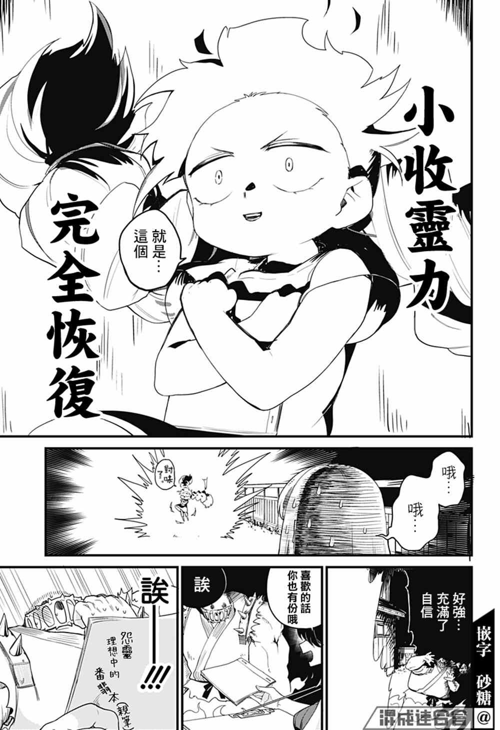 第6话