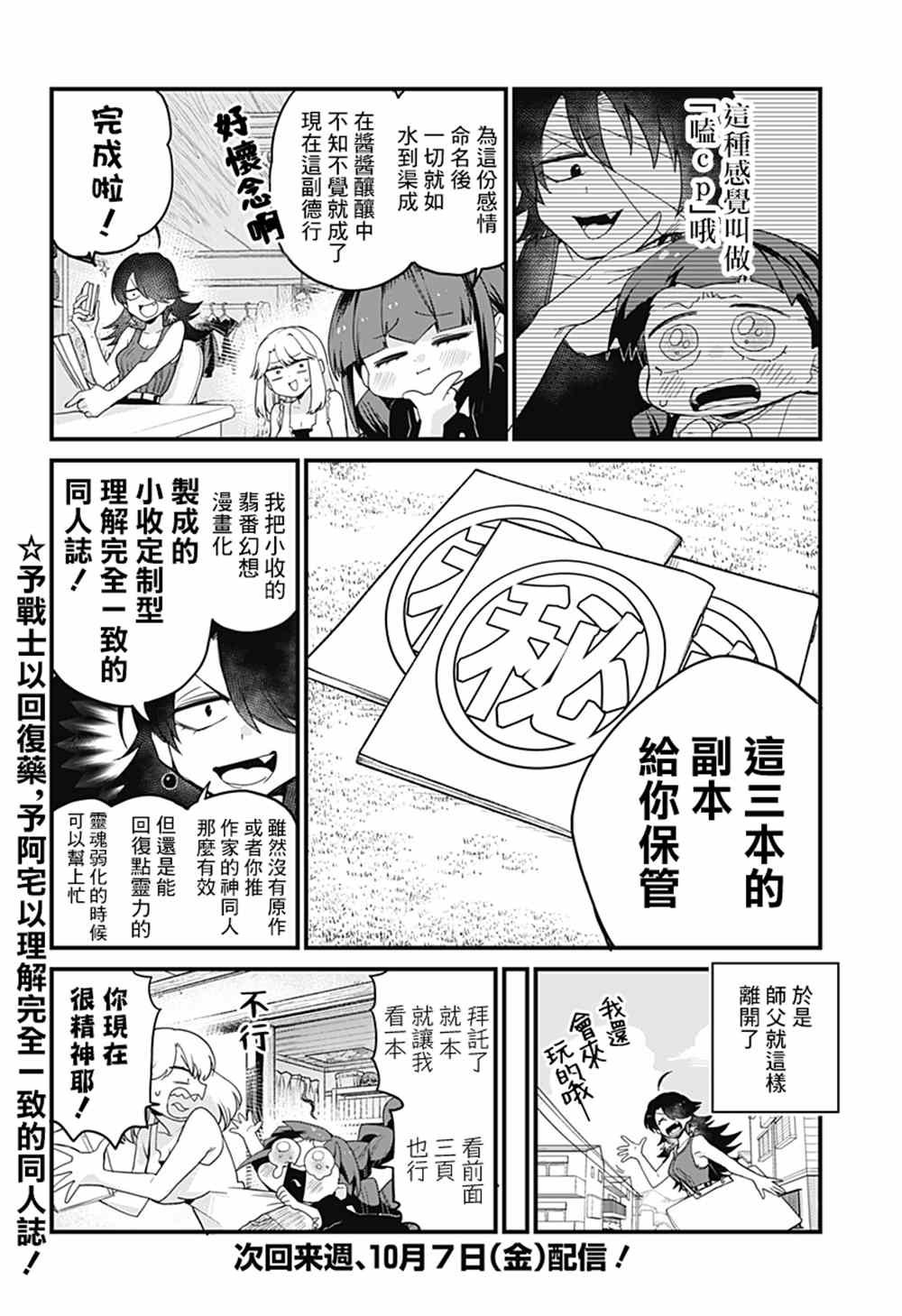 第6话