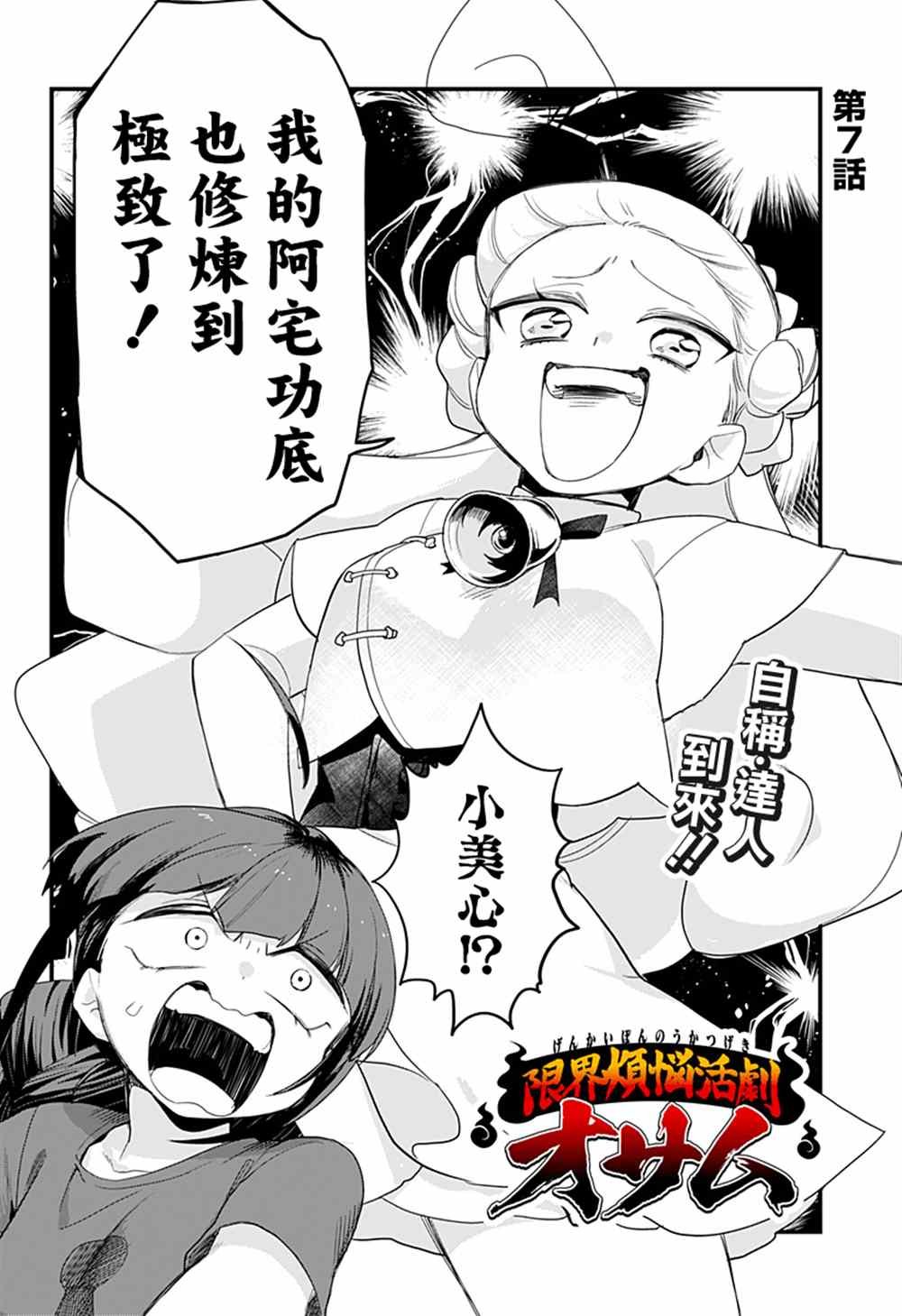 第7话