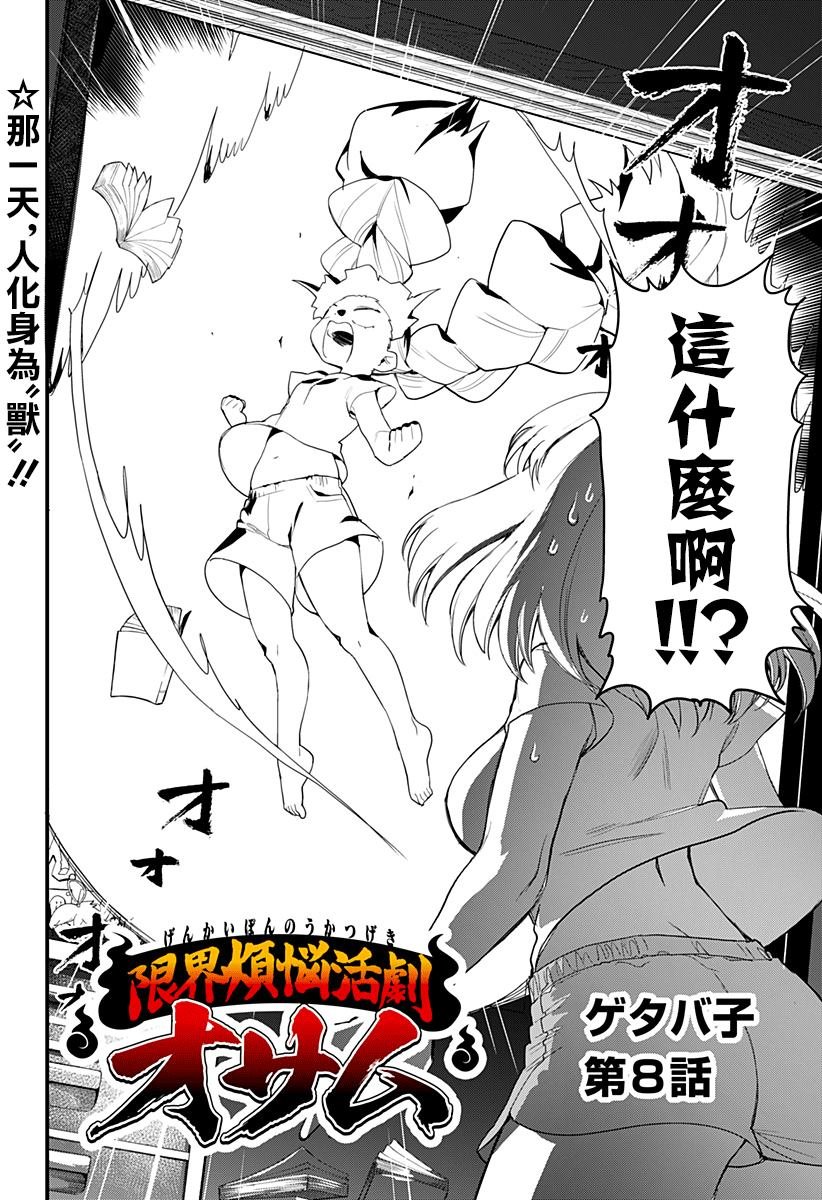 第8话