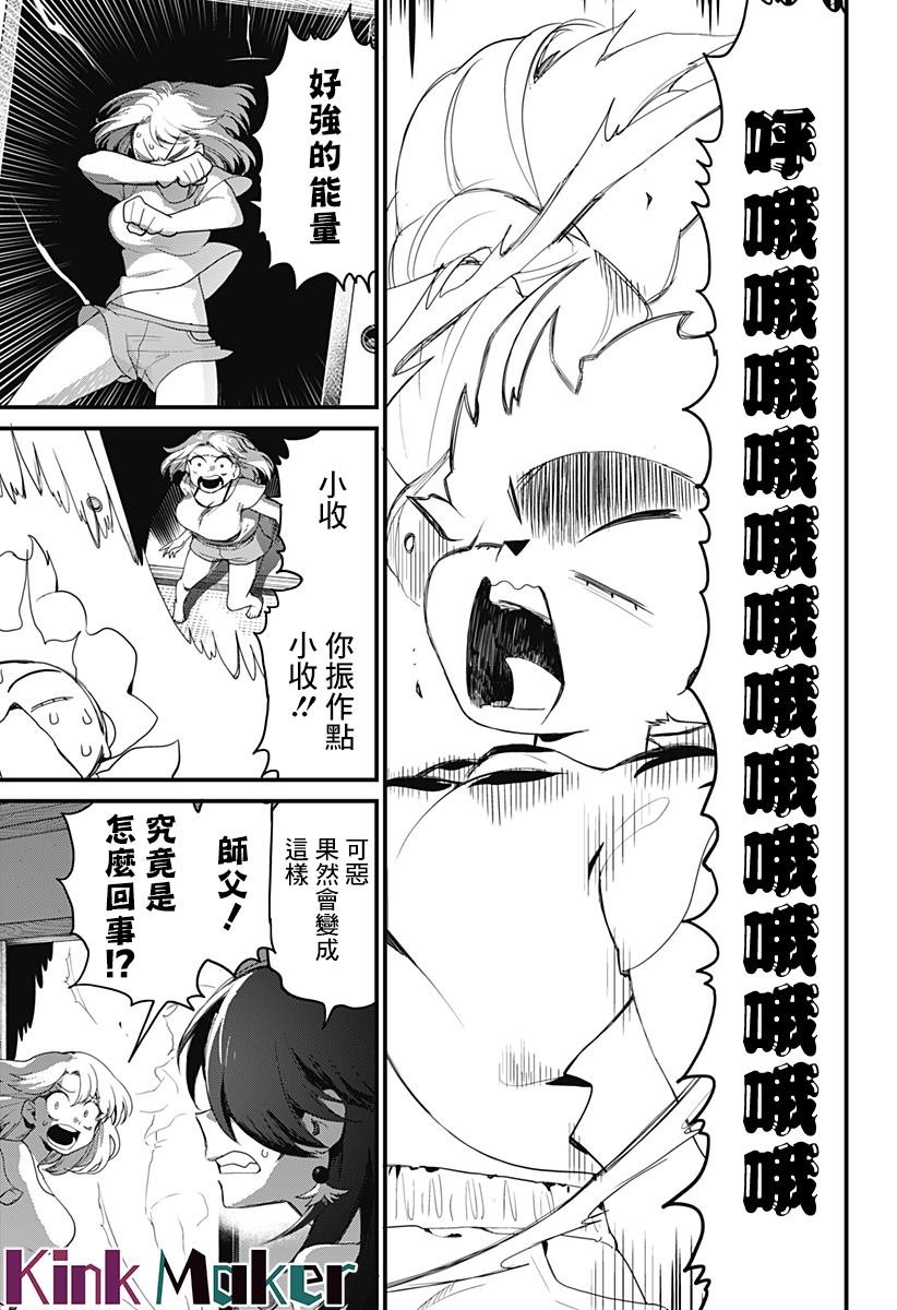 第8话