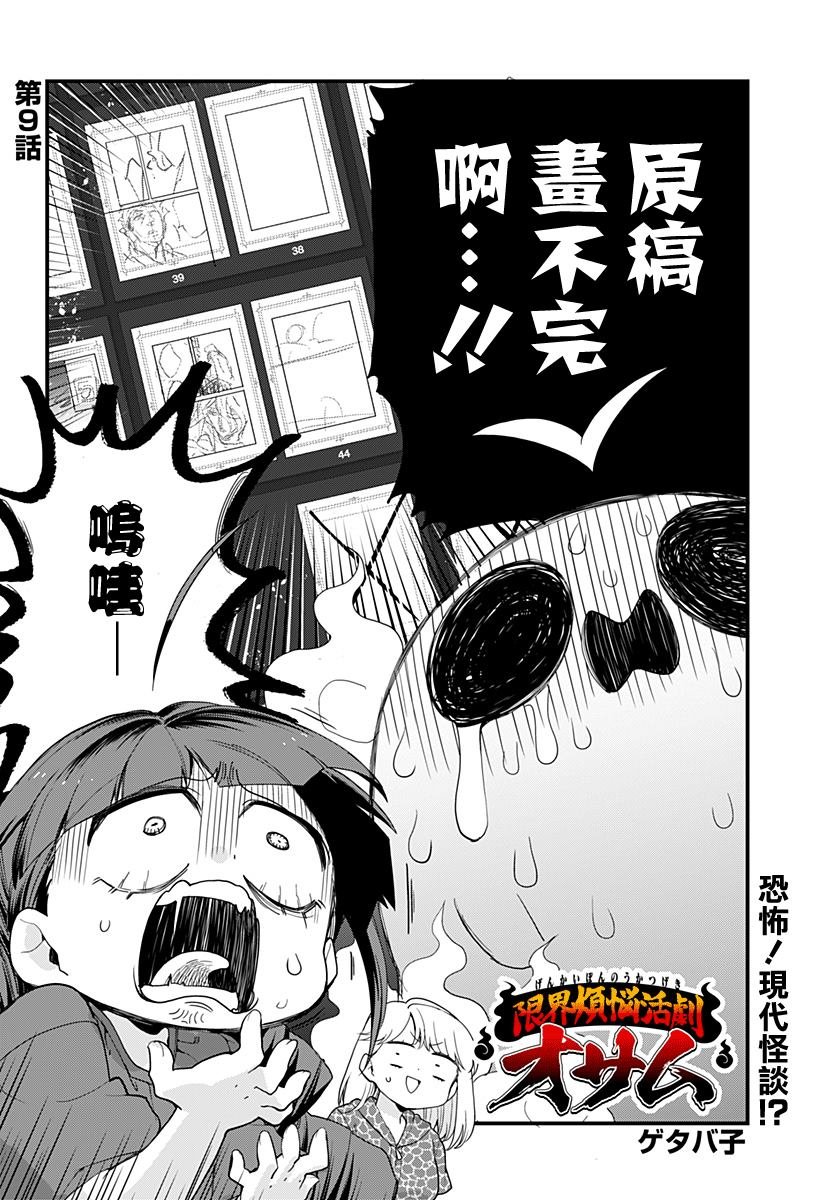第9话