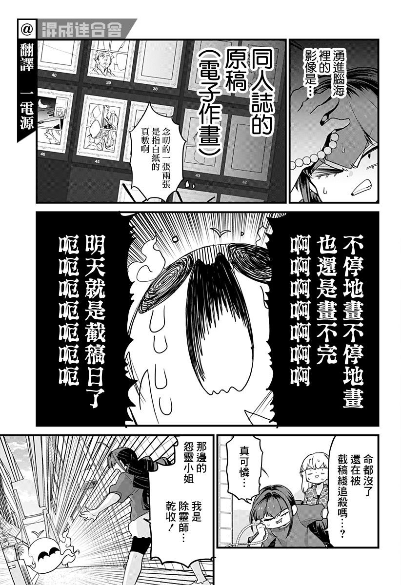 第9话