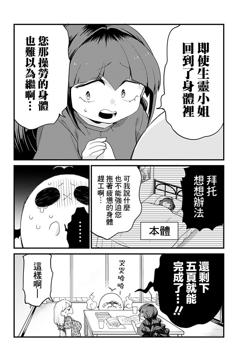 第9话