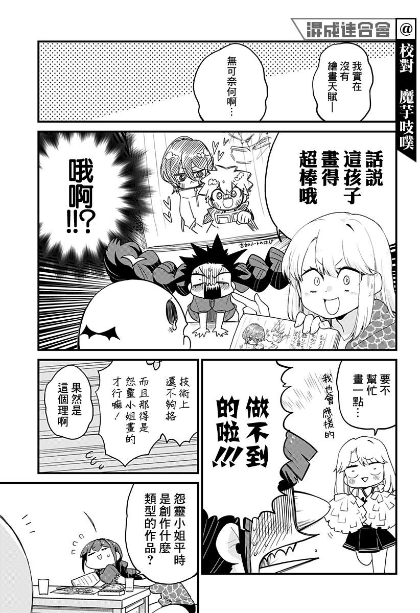 第9话