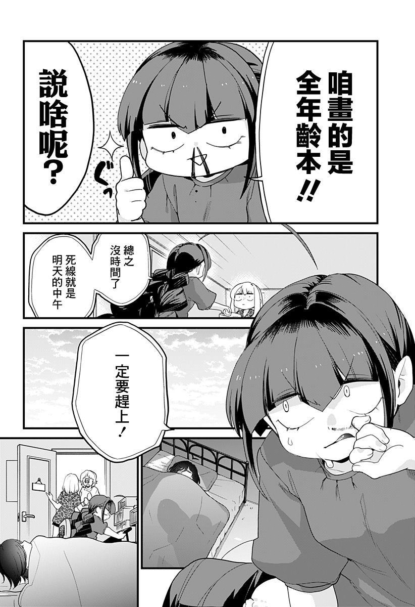 第9话