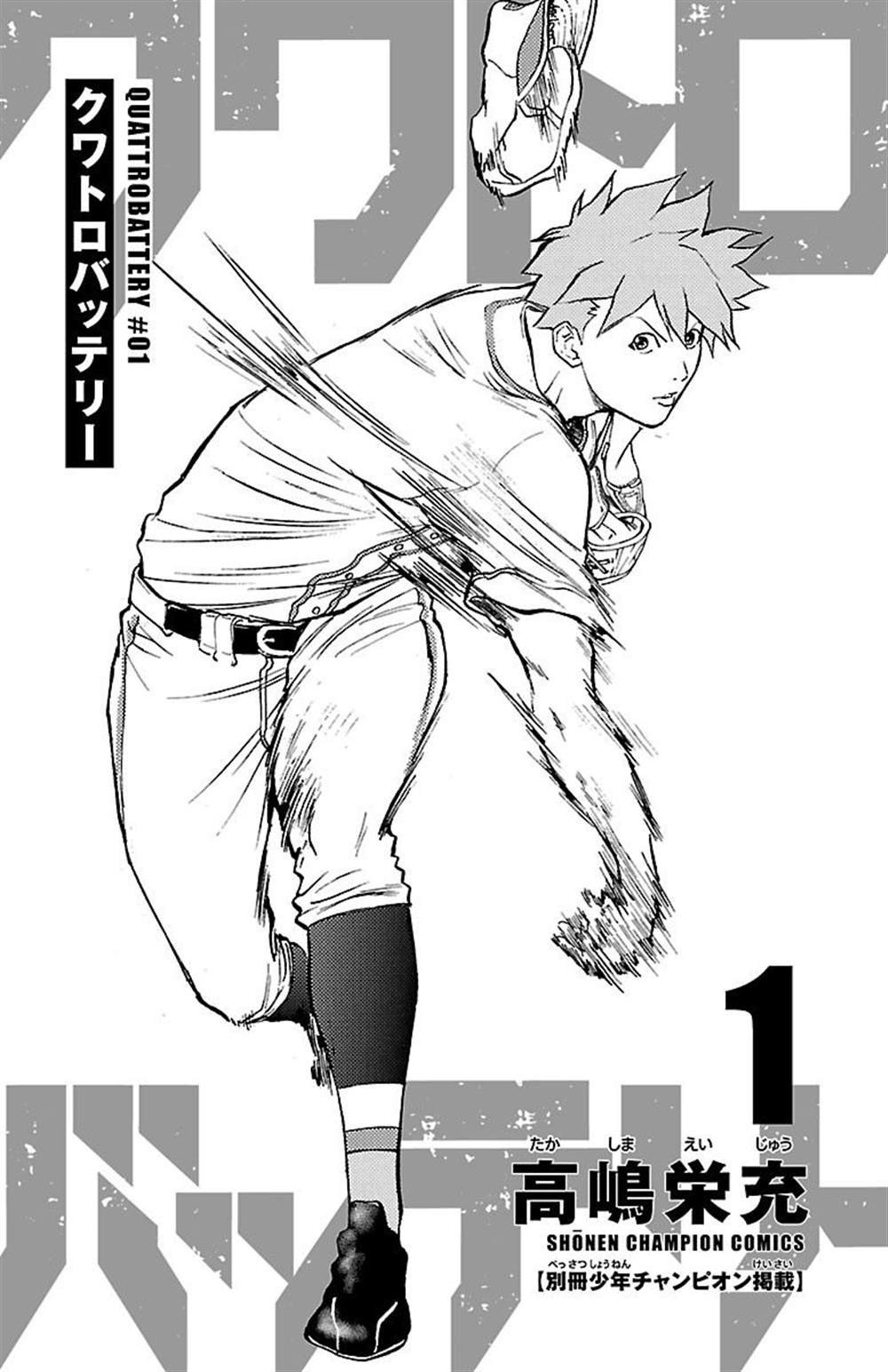 第1话
