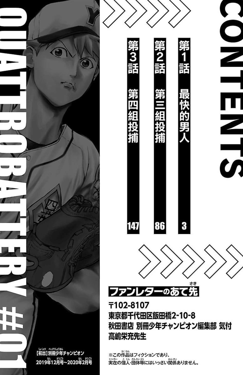 第1话