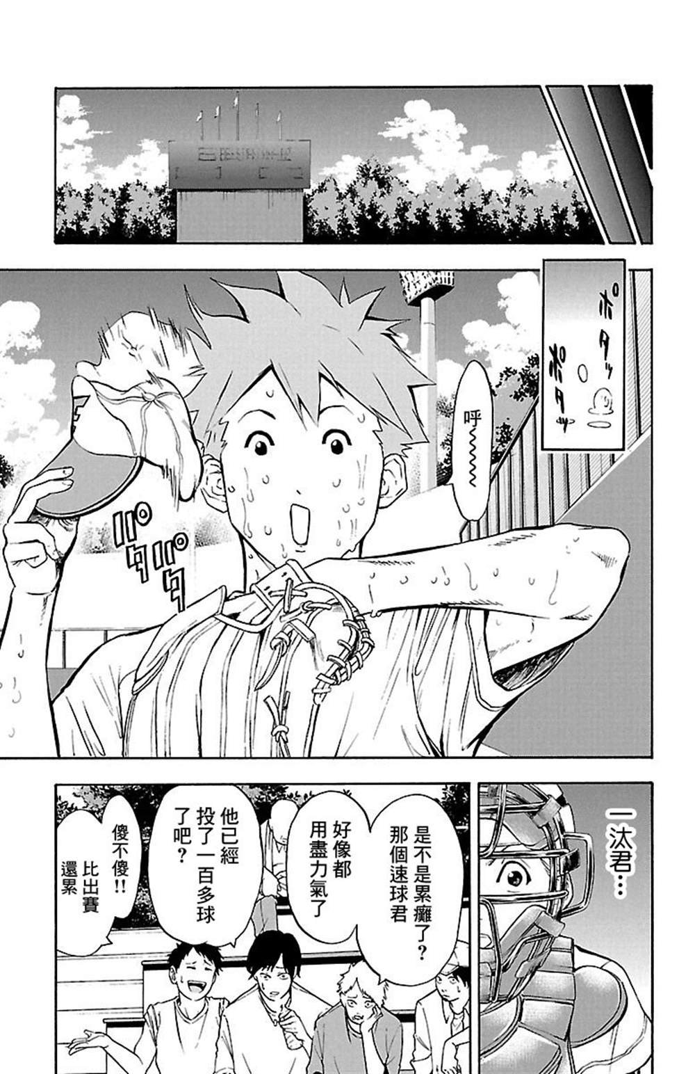 第1话