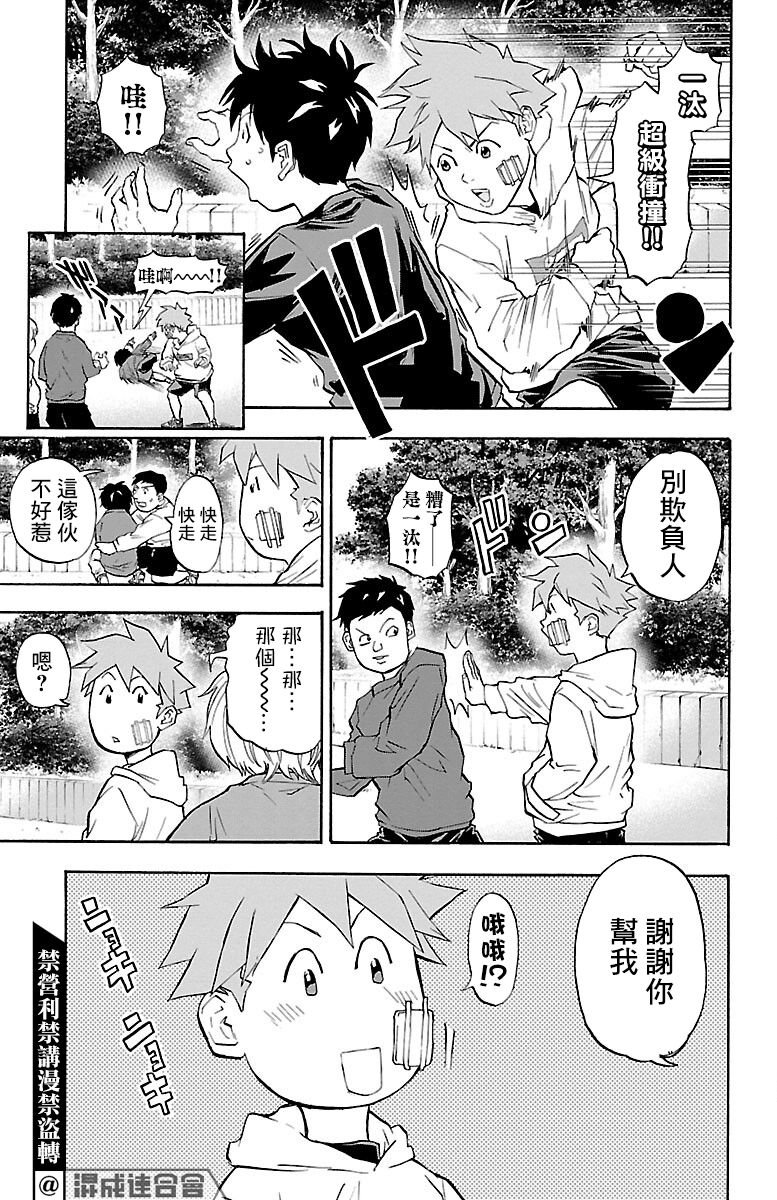 第11话