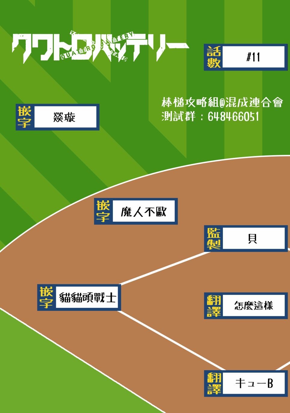 第11话