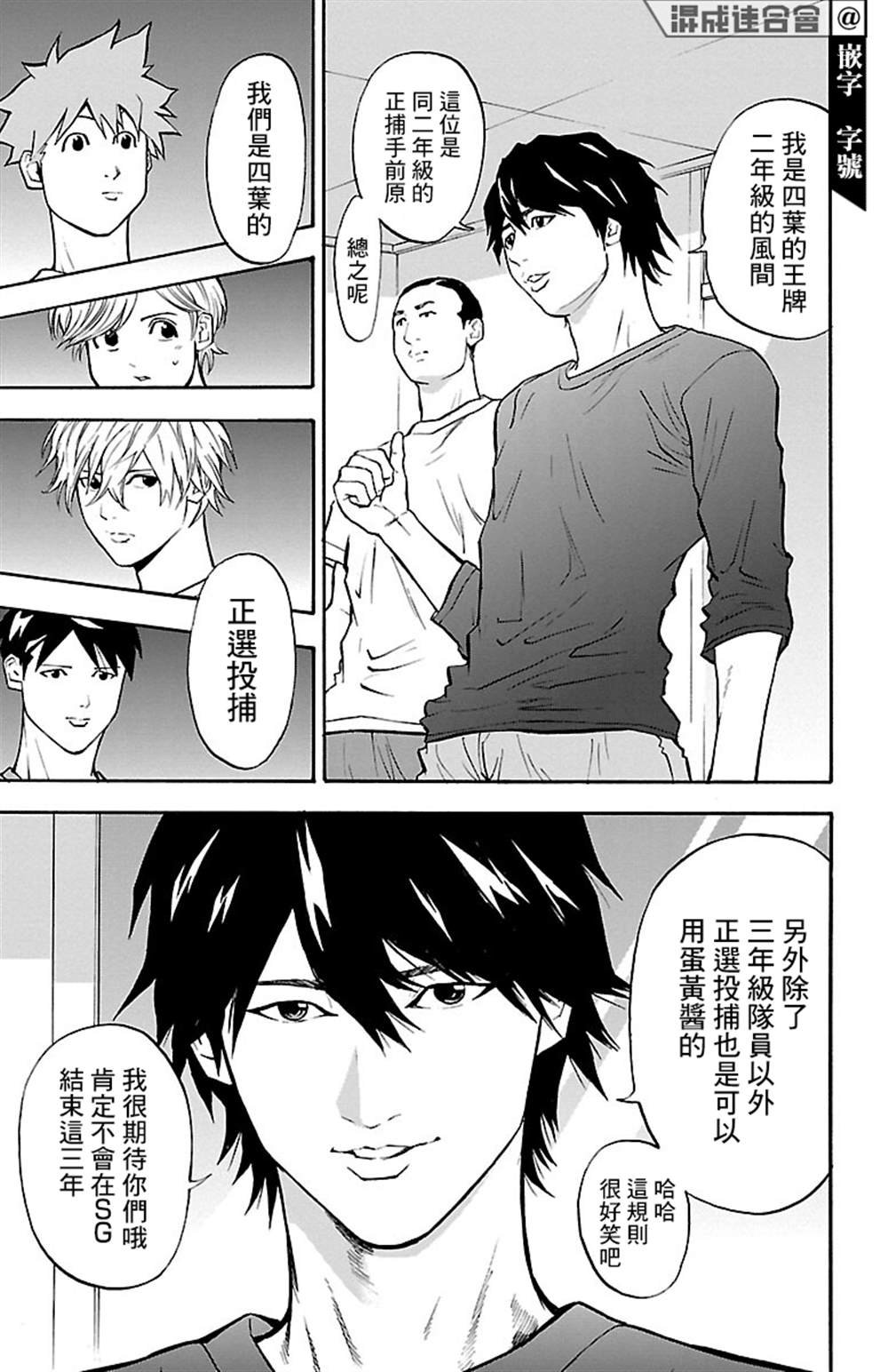 第6话