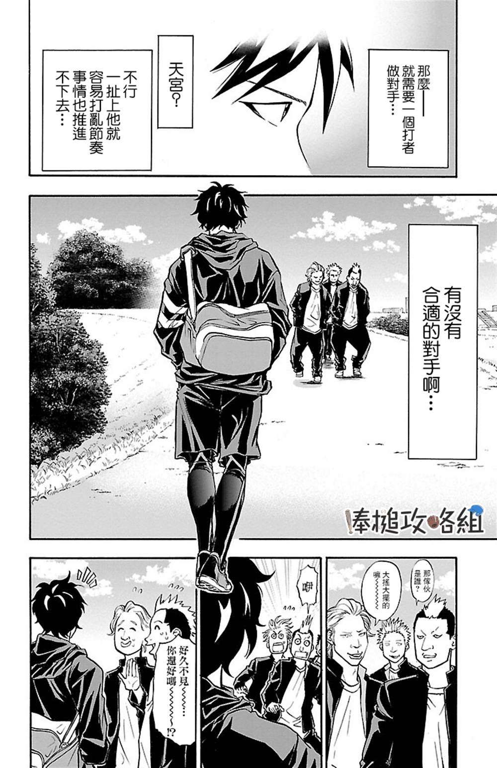 第6话